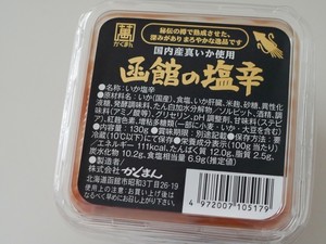 塩から.jpg
